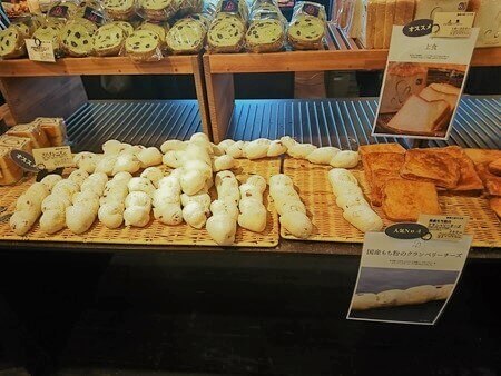 アクアイグニス　パン屋さん　国産もち粉のクランベリーチーズの白いパン　