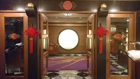 横浜ベイシェラトンホテル　彩龍　入り口正面