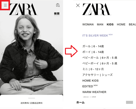 ZARA　トップページ